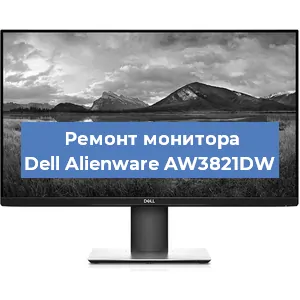 Замена разъема HDMI на мониторе Dell Alienware AW3821DW в Белгороде